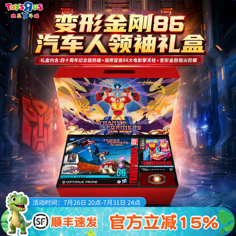 Transformers 86 Autobot Leader Gift Box 40Th Anniversary Edition Hot Rod Movie Optimus Prime Mecha