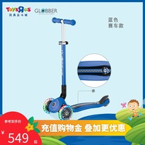 (Travel diary)Toys R US Gao Le Bao three-wheeled folding scooter brilliant style slip car 39581