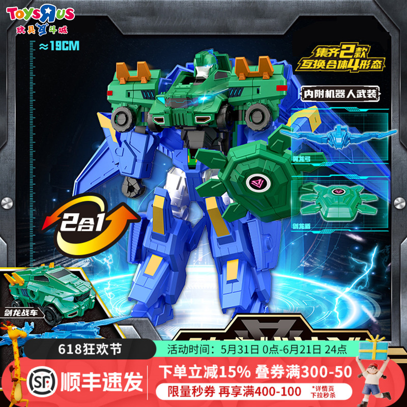 Audi Double Diamond Quantum Team Flash Fusion Mecha Glorious War God Cool Transformation Double Armor Boy Transformation Toy Audi Double Diamond Quantum Team Flash Fusion Mecha Glorious War God Cool Transformation Double Armor Boy Transformation Toy