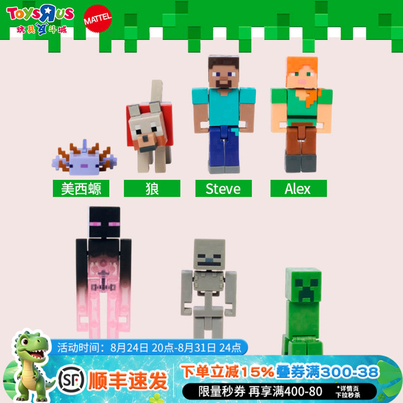 Minecraft Character Movie Series Collection Set Figurine Model for Boys and Girls Collection Birthday Gift Minecraft Character Movie Series Collection Set Figurine Model for Boys and Girls Collection Birthday Gift