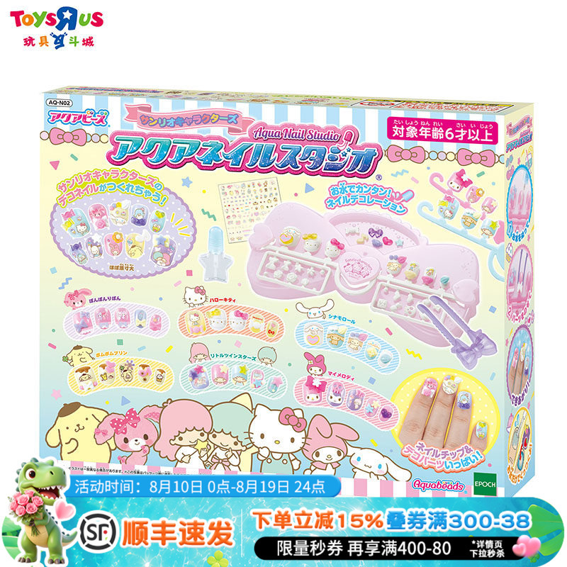 Sanrio Wearable Nail Stickers, Cute and Non-Toxic Children's Toys for Girls over 6 Years Old, Dress-Up Birthday Gift Sanrio Wearable Nail Stickers, Cute and Non-Toxic Children's Toys for Girls over 6 Years Old, Dress-Up Birthday Gift