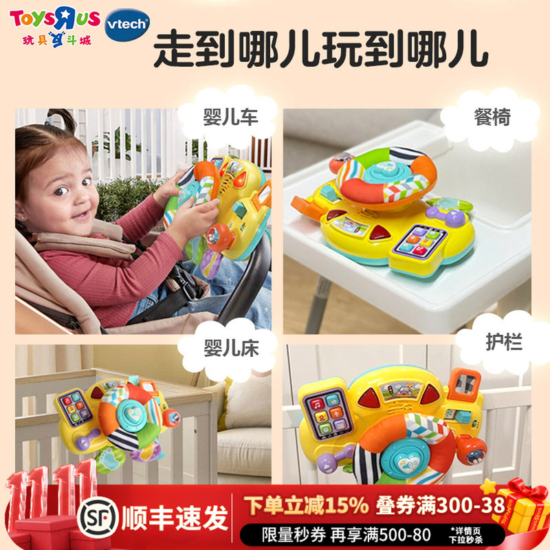 Vtech Baby Stroller Steering Wheel Simulation Co-Pilot Toy Simulates a Car, a Birthday Gift for Boys and Girls