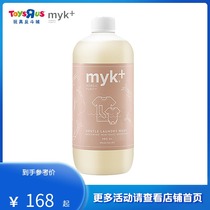 Toys R US myk pregnant women Baby Baby underwear imported enzyme laundry detergent 980ML15566