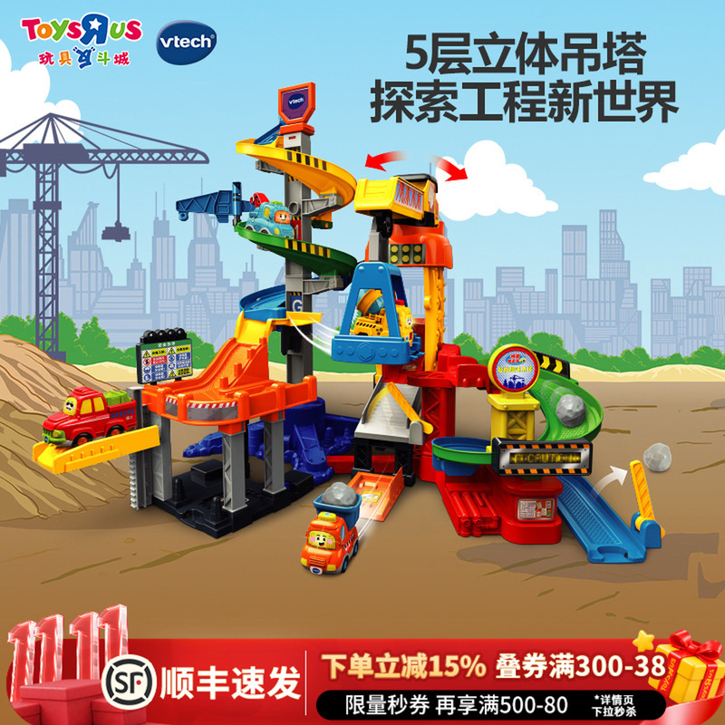 Vtech Magic Train Track Car Fun Tower Building Blocks Children's Challenge Puzzle Toy for 3-Year-Olds Birthday Gift