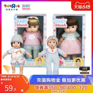 玩具反斗城baby blush可爱娃娃系列女孩仿真过家家玩具礼物925311