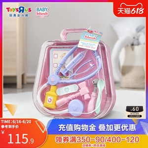 玩具反斗城baby blush粉小贝医生护理套装儿童过家家玩具925360