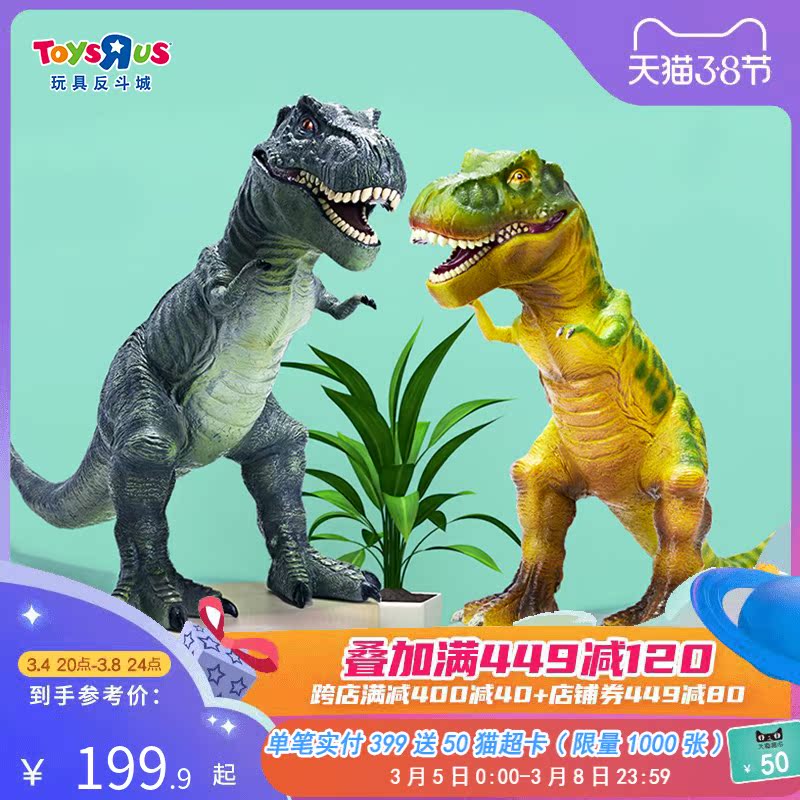 Toy Anti-Fighting City Soft Gel Dinosaur Toy Emulation Animal Model Children Supersize Tyrannosaurus Toys 81186