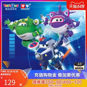玩具反斗城奥迪双钻超级飞侠声光装备儿童变形玩具机器人38291