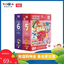 Toys R US TOI TOYI childrens advanced puzzle puzzle big block baby Early childhood education toy 38550