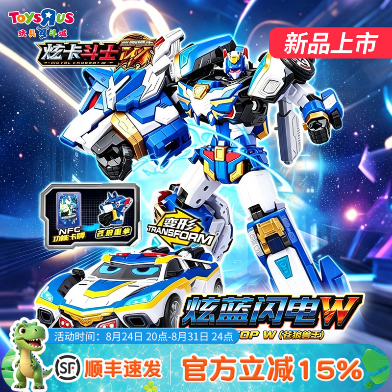Shiny Card Fighter Toy Shiny Blue Lightning W Robot Transformation Mecha Lion Beast King Boy Toy Birthday Gift