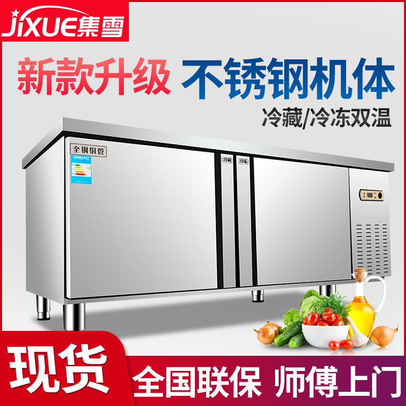 Set snow bench refrigerated cabinet Operating water bar Milk Tea Shop Equipment Kitchen Freezer Commercial Fridge