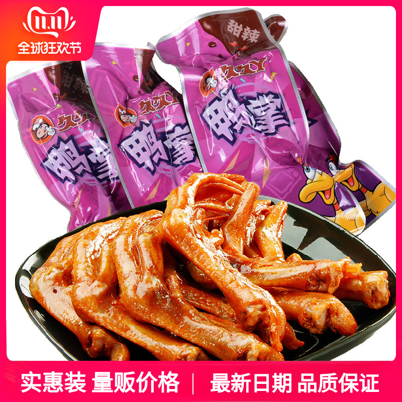 Jiujiu Ah sweet and spicy duck paw 500g duck paw small package Wuhan specialty office spicy leisure snack snack snack