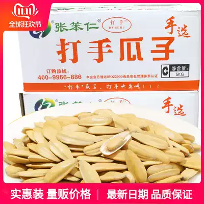 Zhang Benren beaten melon seeds 500g bulk extra flavor spiced Net red melon seeds Tianjin made fried goods