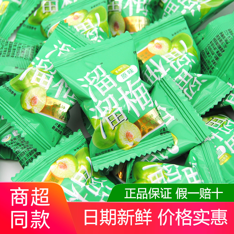 Baked plum original flavor green plum 500g Xuemei words Messi plum powder called small package dried fruit candied snack snack zero food