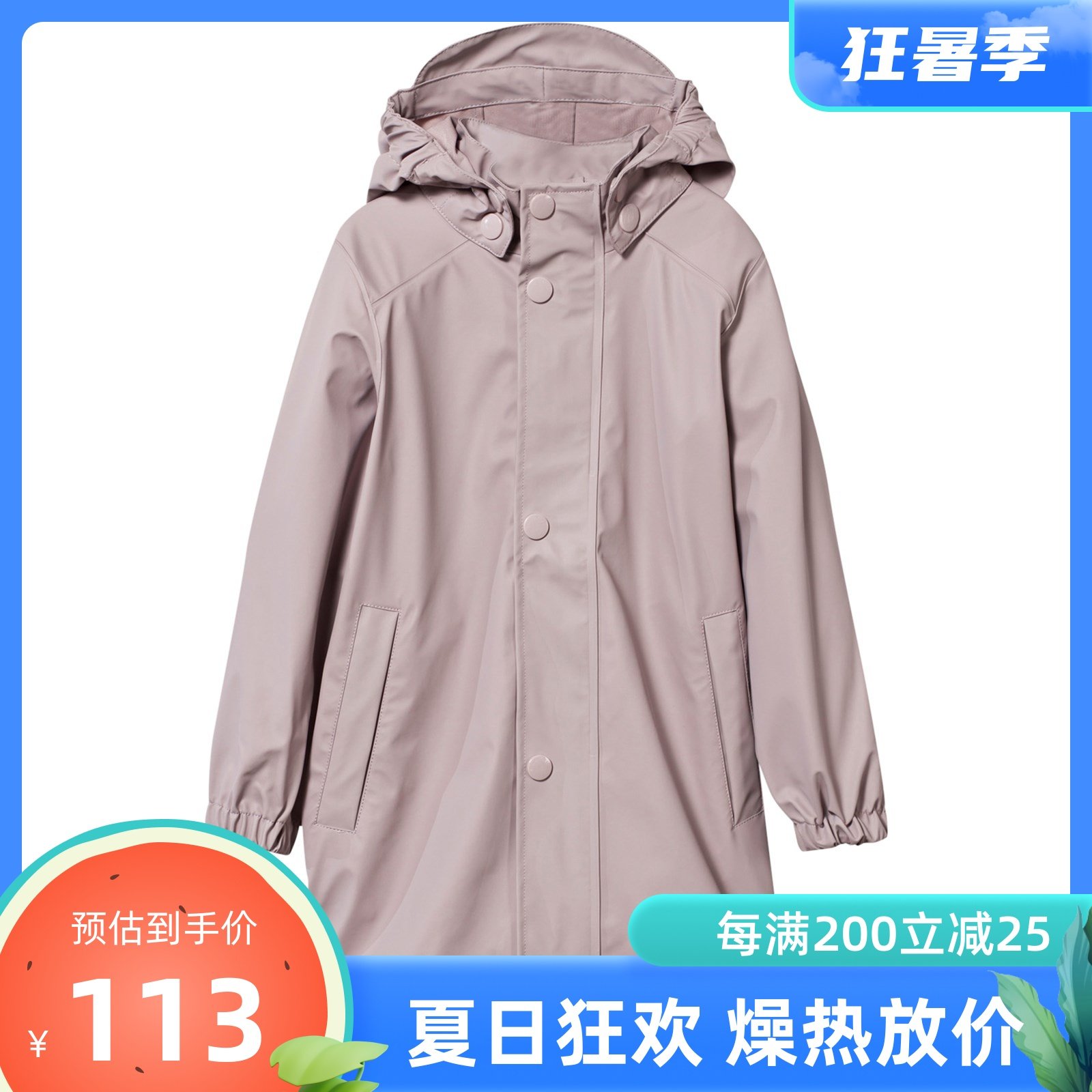 Original single Denmark Mini A Ture raincoat for male and female children clip cotton spring and rain and rain cape jacket
