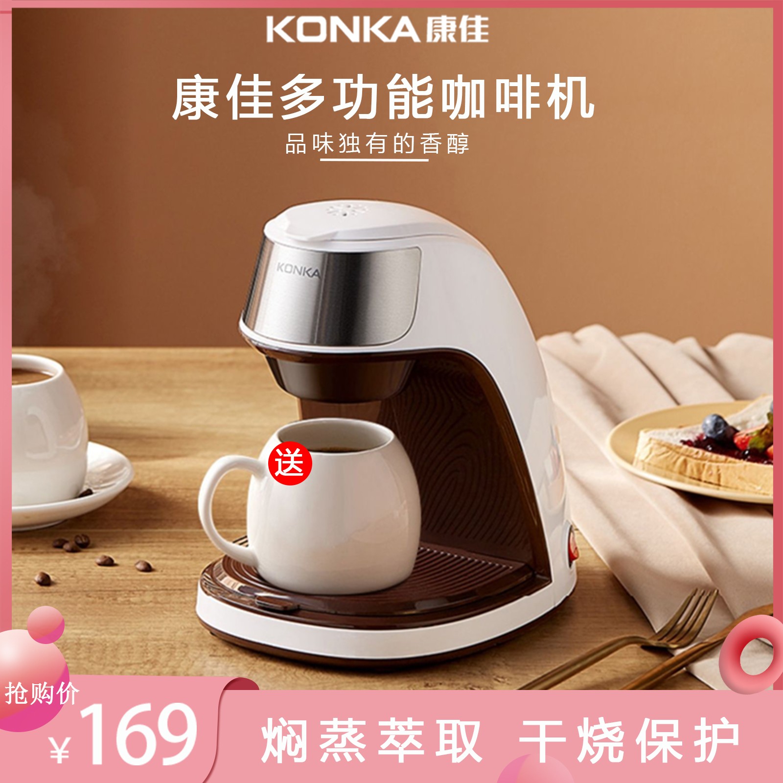 Konka KCF - CS2 American coffee machine small home office multi - functional drip cooking coffee
