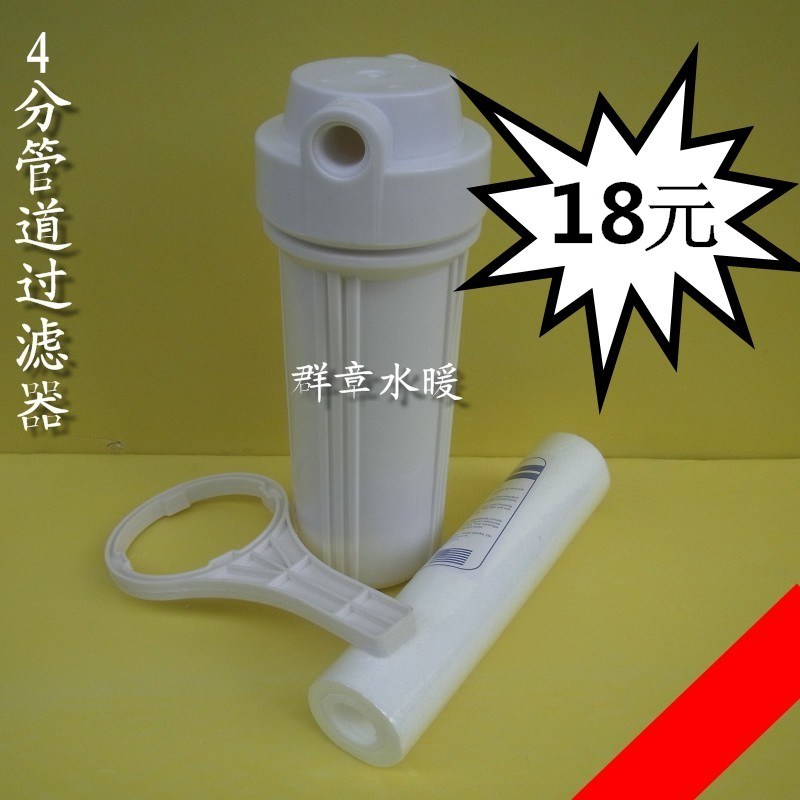 4 points 2 points white Water purifier Pipeline filter Washing machine Water heater Pre-filter feeding PP filter