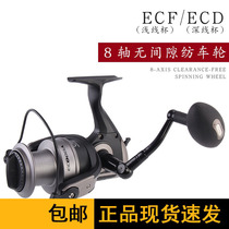 East Diaoyuan ECF Deep Shallow Cup Spinning Wheel Slip Metal Seafishing Wheel Slip Metal Fishing Wheel 8000 6000 Far Return Wheel