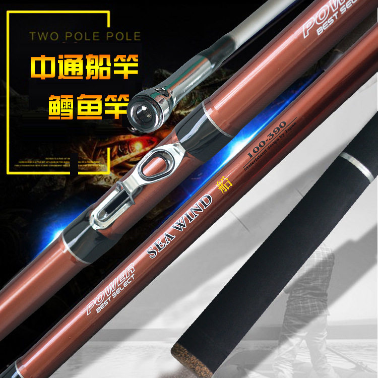 Zhongtong rod boat fishing rod 3 6 m 3 9 m pole tug fishing rod deep sea pole