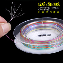 Japan imports one-meter-one-color ten-meter-one-meter-one-meter-one-8-eight-eight-meter raft fishing-fishing-PE line