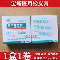 Medical Rubber plaster pagoda brand cotton cloth natural rubber pulp medical tape medical tape medical tape 2 5 * 400cm