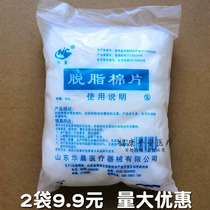 Dim cotton 50g disinfection non-sterile cotton cotton cotton roll cotton cotton bag embroidery special beauty cotton piece can be used as cotton ball