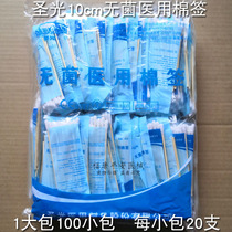 2000 medical sterilization cotton swabs 10cm * 20 wooden sticks small head disposable disinfection sterile medical cotton swabs