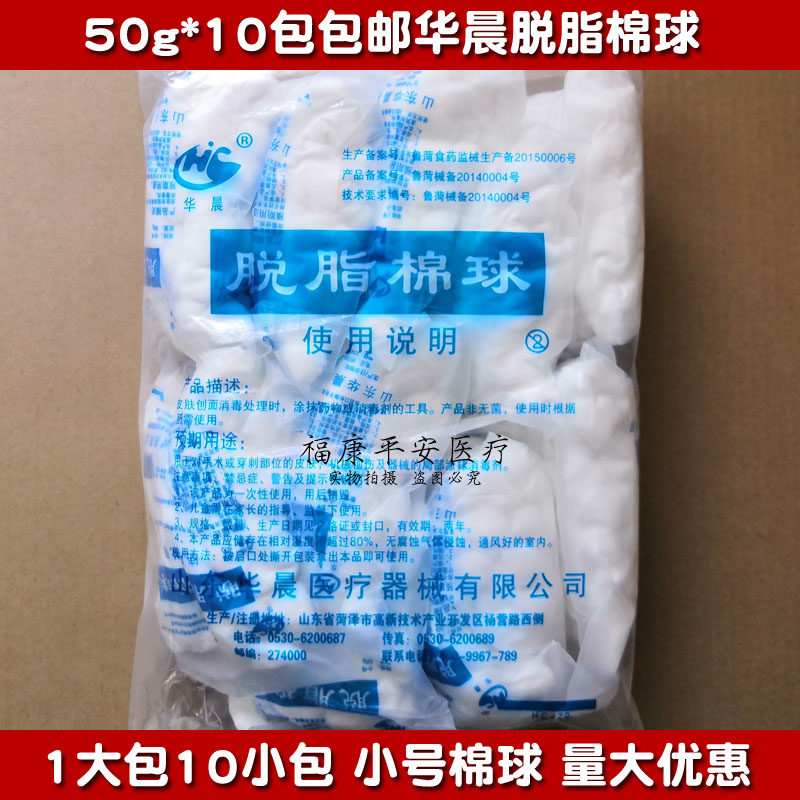 Brilliance Degreasecotton Ball 50g * 10 10 25g 25g * 20 Package disposable with packet cotton ball 0 2g
