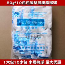 Brilliance absorbent cotton ball 50g * 10 bag 25g * 20 bag disposable small bag cotton ball 0 2G