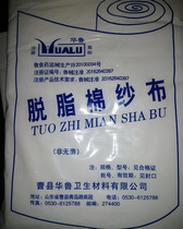 Hualu medical cotton gauze defatted large gauze roll piece 72cm * 10 m bandage cotton gauze