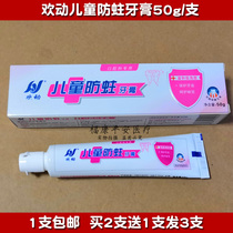 Happy childrens mothproof toothpaste mild and low-foam special stomatology department buy 2 and send 1