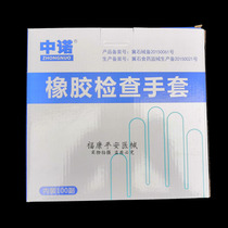 Disposable sterile rubber examination gloves latex experiment gloves cosmetic dental experiment waterproof gloves
