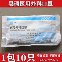 10 disposable medical surgical masks three layers of protection dustproof and breathable Medical adult masks