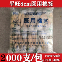 Disposable sterile cotton swab non-fat cotton swab cleaning hygiene cotton swab cosmetic cotton swab medical swab cotton swab