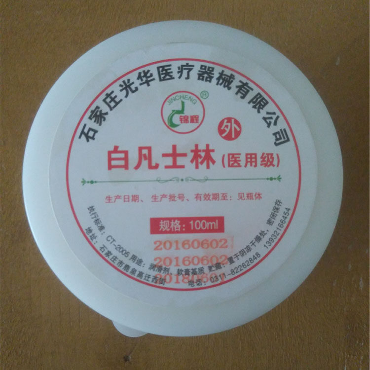 Medical treatment with Vaseline white Vaseline protective hand pure Vaseline lube moisturizing oil