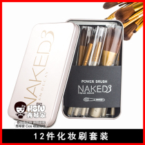 Xiuqinjia_12 makeup brush suit cos beauty makeup beginner tool foundation blush eye shadow powder brush combination