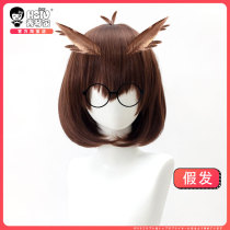 (Xiuqin home Hemer cos wig) Tomorrow Ark cosplay false hair fluffy rice ball head owl