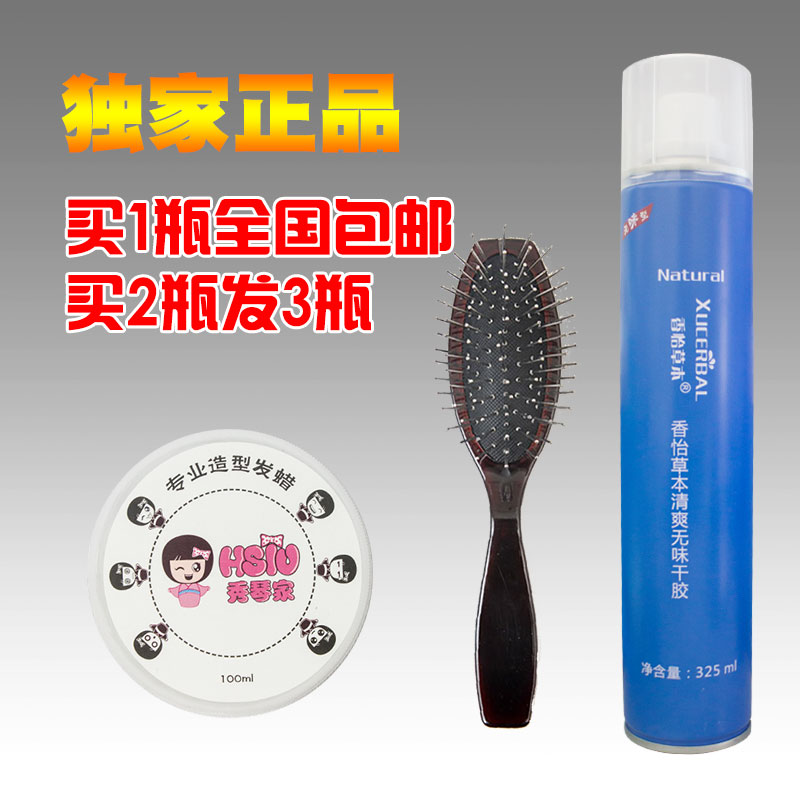 包邮发胶假毛持久定型喷雾 啫喱水干胶 假发造型男女清香特硬发蜡