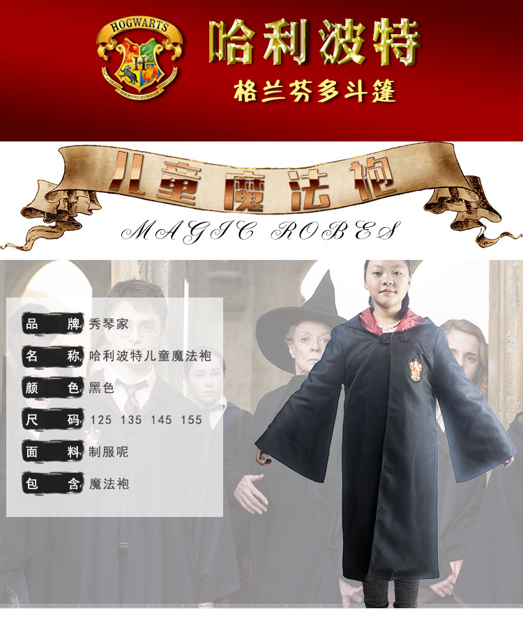 [Hiển thị đàn piano _ Harry Potter trang phục cosplay trẻ em] nam và nữ mặc áo choàng ma thuật biểu diễn đồng phục áo choàng trường bộ đồ cosplay