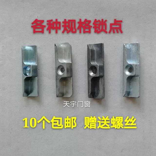 Lock point plastic steel point driver lock ball iron block universal aluminum alloy material