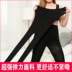 Mùa xuân và mùa thu cộng với chất béo cộng với sân vớ pantyhose thậm chí mỡ mm300 catty eo cao cao eo edlong xà cạp lụa chống móc. 