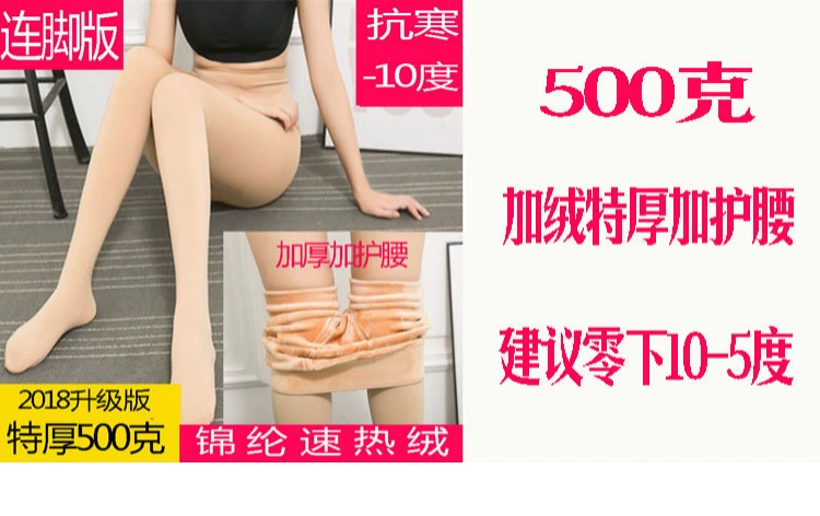 Mùa thu và mùa đông cộng với phân bón Quần legging XL nữ béo mm200 kg cộng với nhung dày cao eo mặc bước chân thon gọn