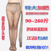 Mở rộng cộng với kích thước 200 pounds mm mỡ thậm chí pantyhose womens răng hè chống móc dây cộng với eo cao vớ siêu mỏng chất béo.