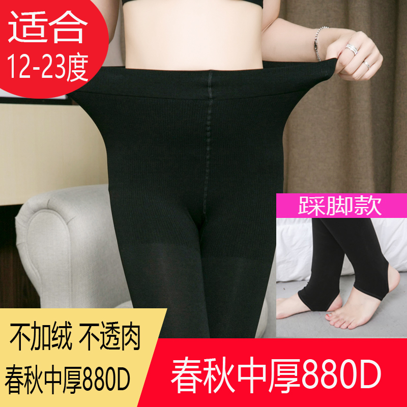 Mùa xuân và mùa thu cộng với nhung dày thậm chí pantyhose cộng béo tăng các loại vớ sân mỡ chị 200 pound cộng thiết bị cộng với đóng đáy vớ cô gái.