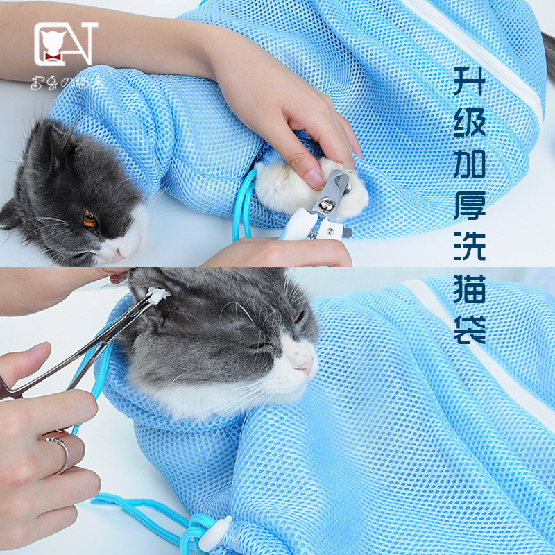Washing cat bag cat bath special fourth-generation anti-scratch multi-functional nail clipper and ear cat supplies bath artifact