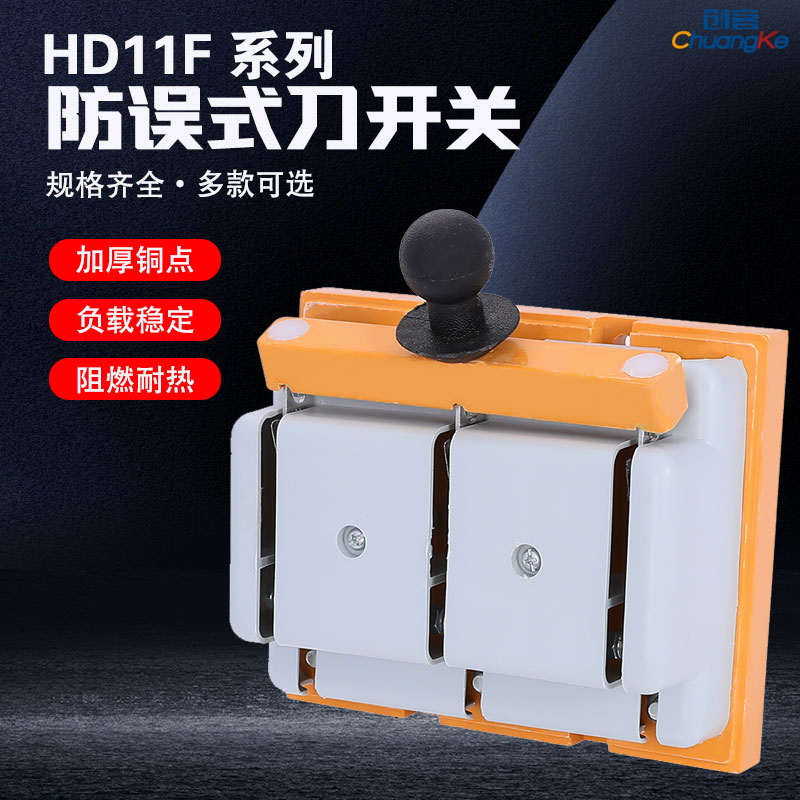HD11F-200A 38 with cover anti-mistake brake knife switch 100A400 single double throw reverse smooth switching isolation switch-Taobao