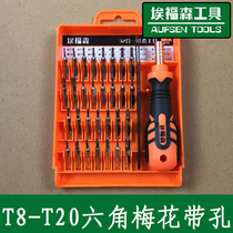 T3T4T5T6T7 star-shaped plum screwdriver with hexagonal rice hollow screwdriver T8T9T10T15T20 with hole