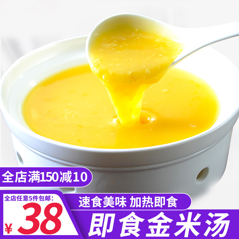 Ready-to-eat gold rice soup 1000g millet golden rice broth with heated ready-to-eat golden rice high broth fast food congee-rich broth