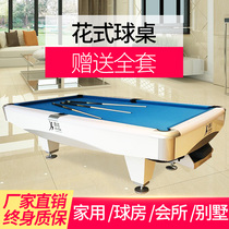  Fancy pool table Standard adult household nine-ball table American black eight table tennis billiard table Two-in-one