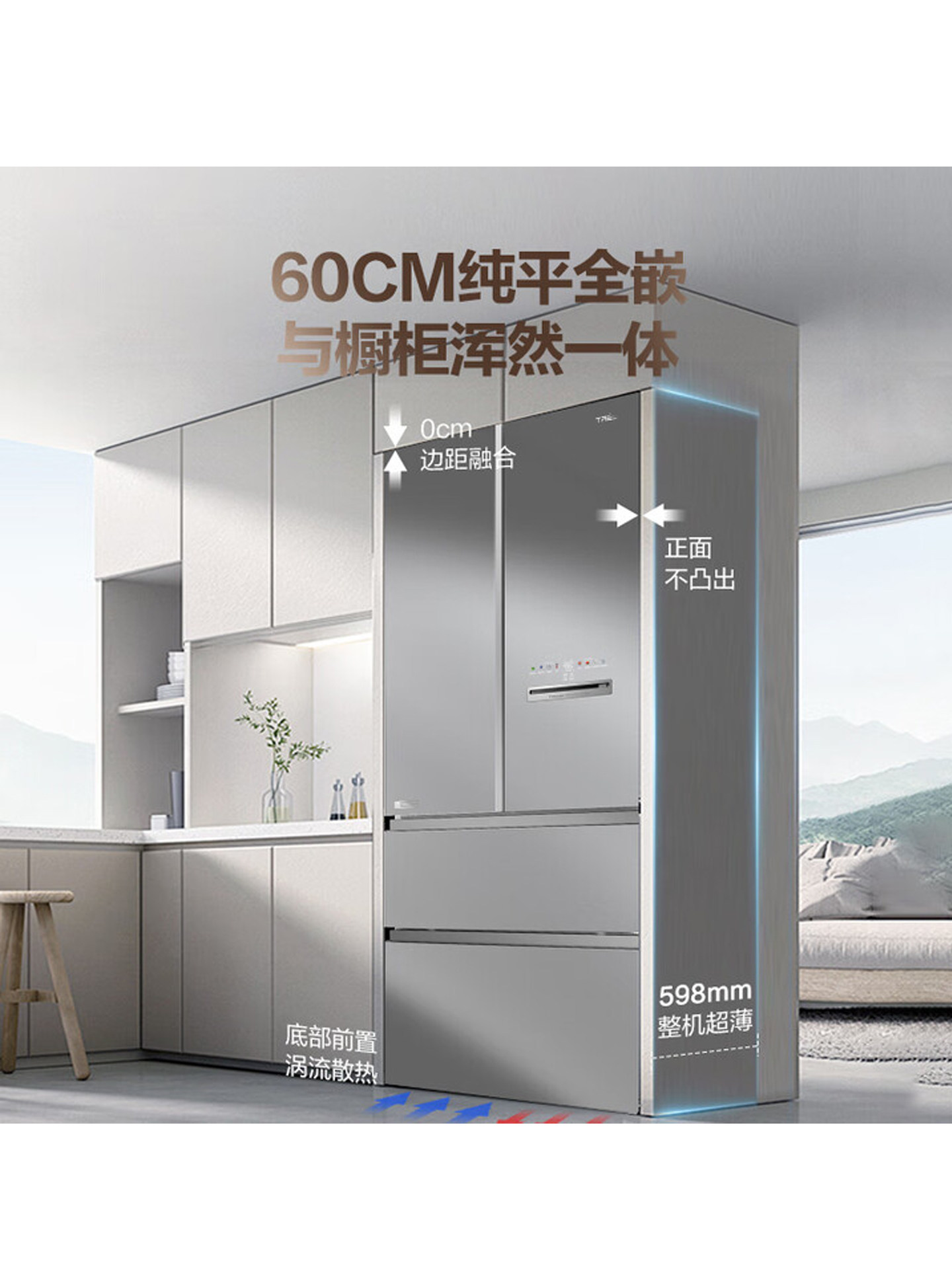 Hisense Vacuum Refrigerator Brilliant 509 Vacuum Cube Pro Fully Embedded Refrigerator French Style 60cm Ultra-Thin Built-In Refrigerator